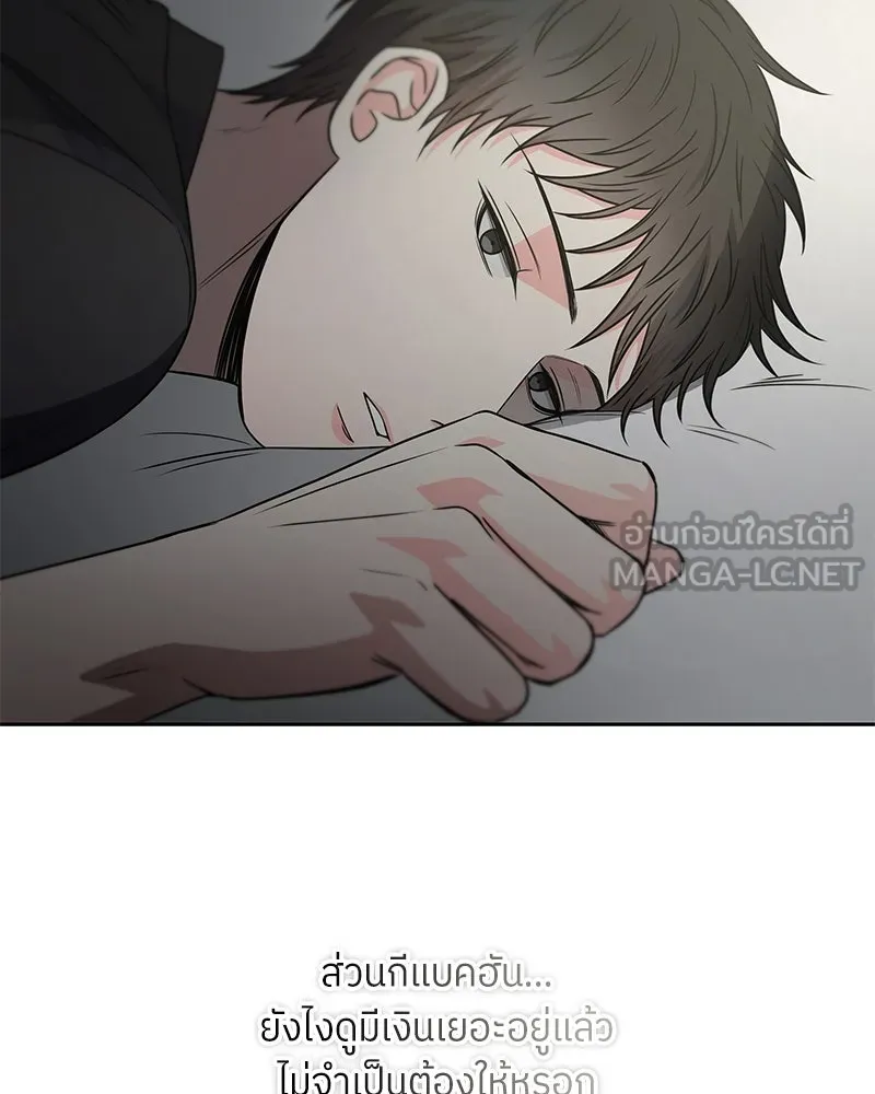 แด่ความเกลียดชัง ตอนที่ 42 รูปที่ 48