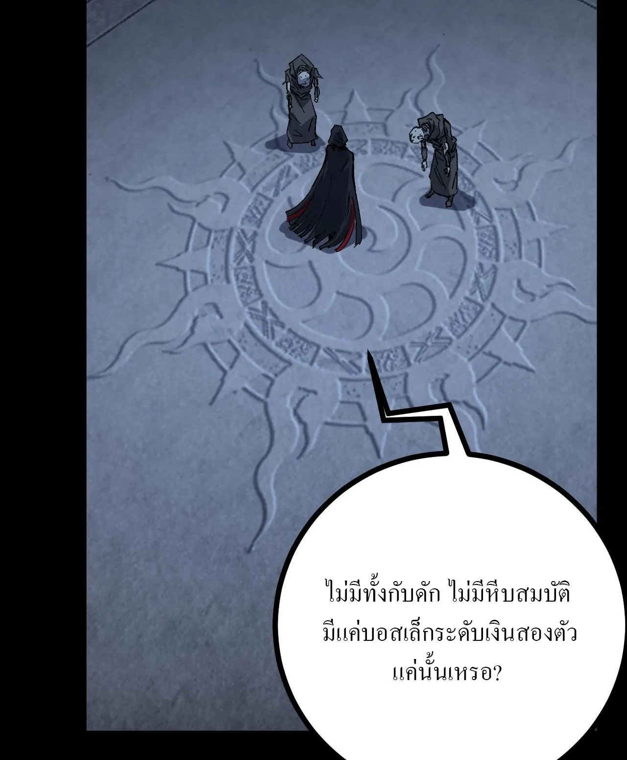 God-level Assassin_ I Am the Shadow น_กฆ_าระด_บเทพ ข_าค_อเงาม_ด ตอนที่ ตอนที่ 11 รูปที่ 43