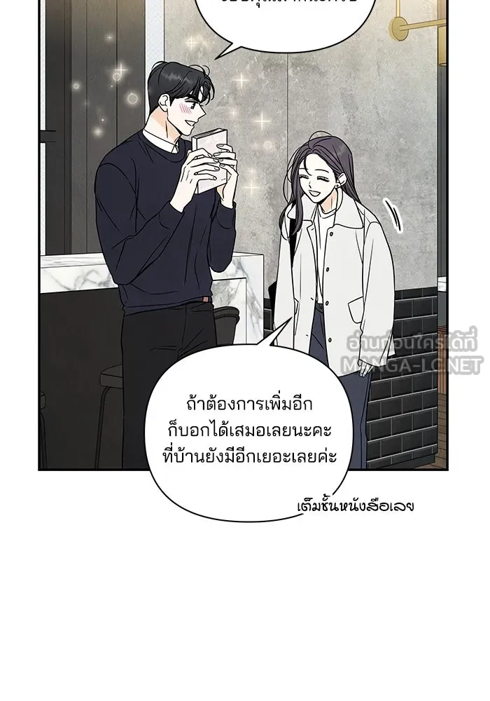 ปุลโซราได้เวลาดัง ตอนที่ 6 รูปที่ 75