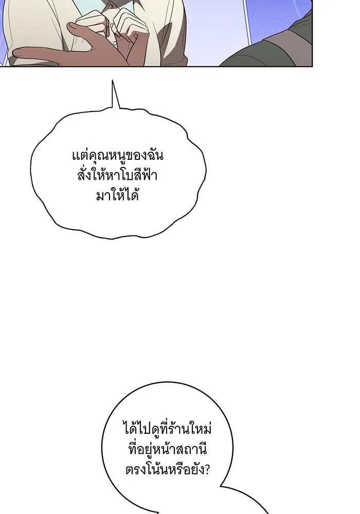 ทุกอย่างที่เสียไป ฉันขอทวงคืน ตอนที่ 56 รูปที่ 5