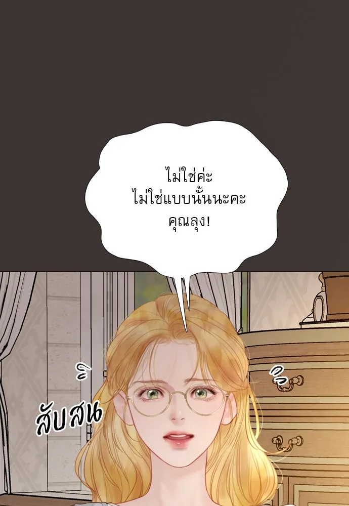 ถ้าไม่ร้อง ก็จงอ้อนวอนซะ ตอนที่ 15 รูปที่ 14