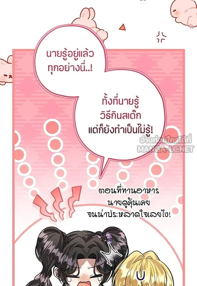 ป๊ะป๋าขา หนูลาแล้ว ตอนที่ 34 รูปที่ 33