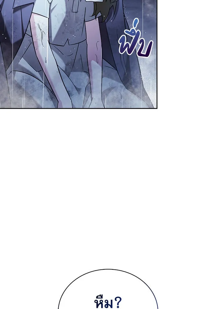 ผมไม่ได้เก่งอย่างที่คิด ตอนที่ 36 รูปที่ 71