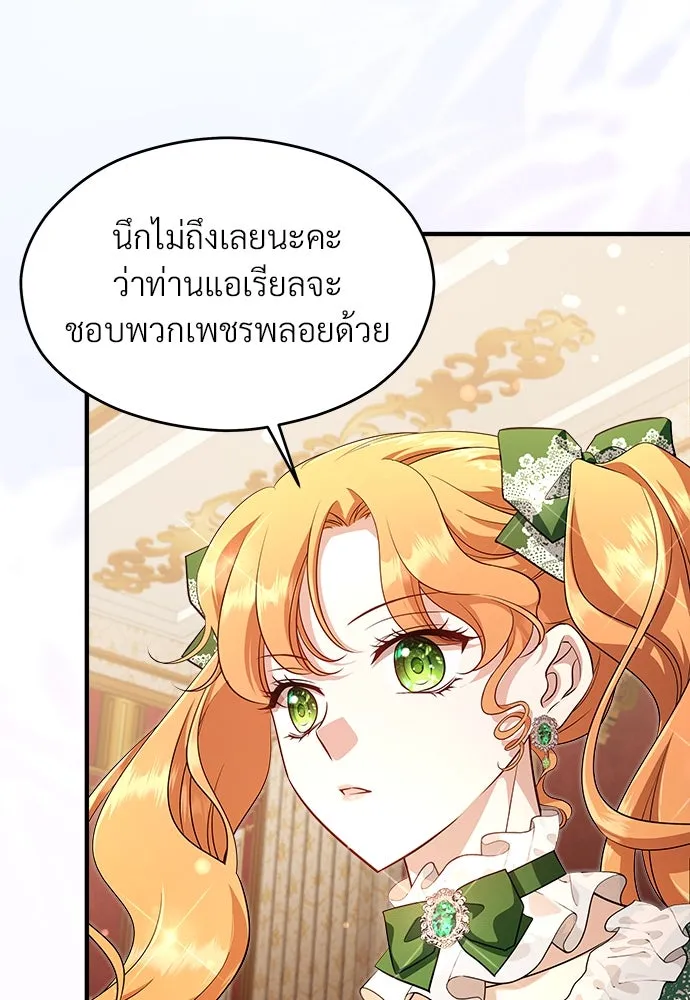 จักรพรรดิคลั่งรักที่เด็กกว่าฉันพันปี ตอนที่ 38 รูปที่ 34