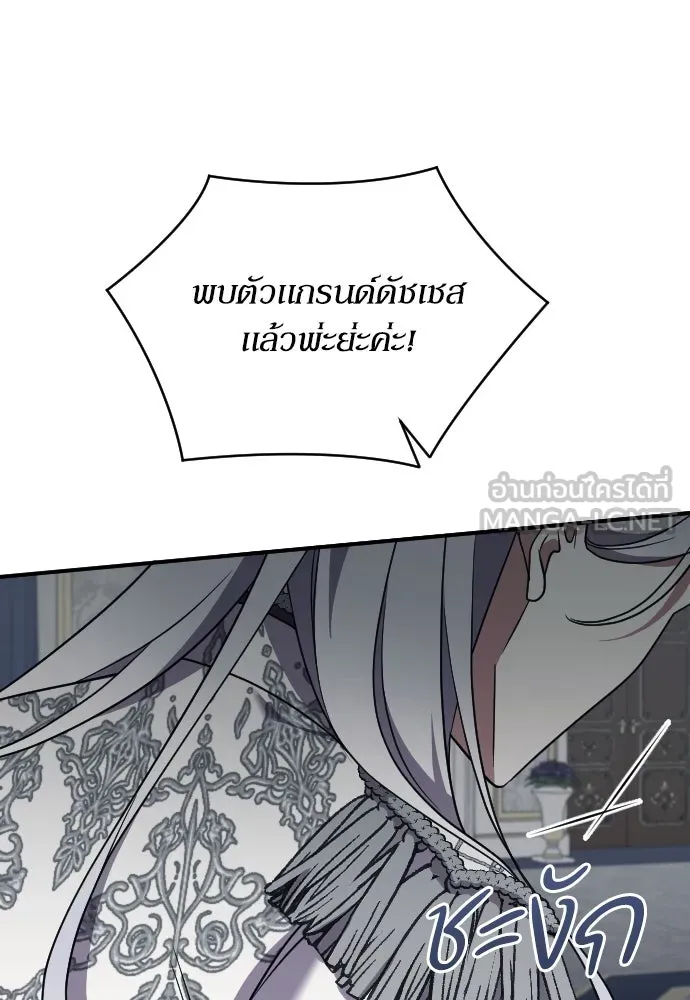 หมาป่าคู่เคียงบัลลังก์ ตอนที่ 44 รูปที่ 51