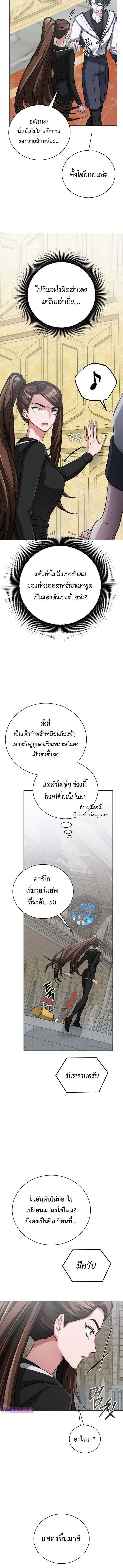 The Magic Tower_s Problem Child ต_วอ_นตรายแห_งหอคอยเวท ตอนที่ ตอนที่ 15 รูปที่ 12