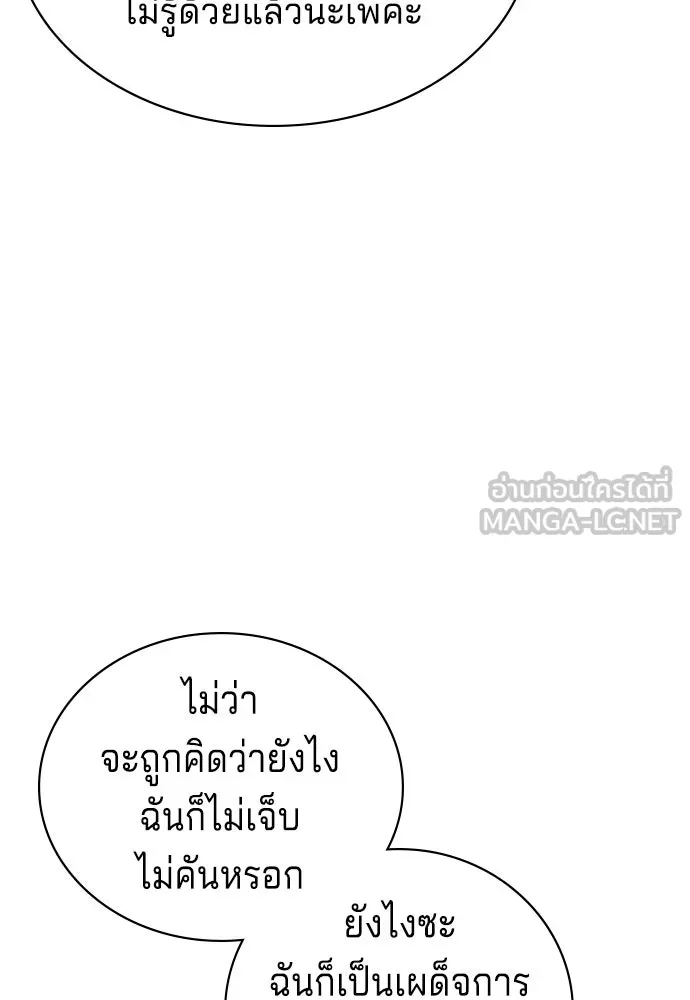 เวทฟื้นฟูได้ผลดีเกินไปแล้ว ตอนที่ 16 รูปที่ 39