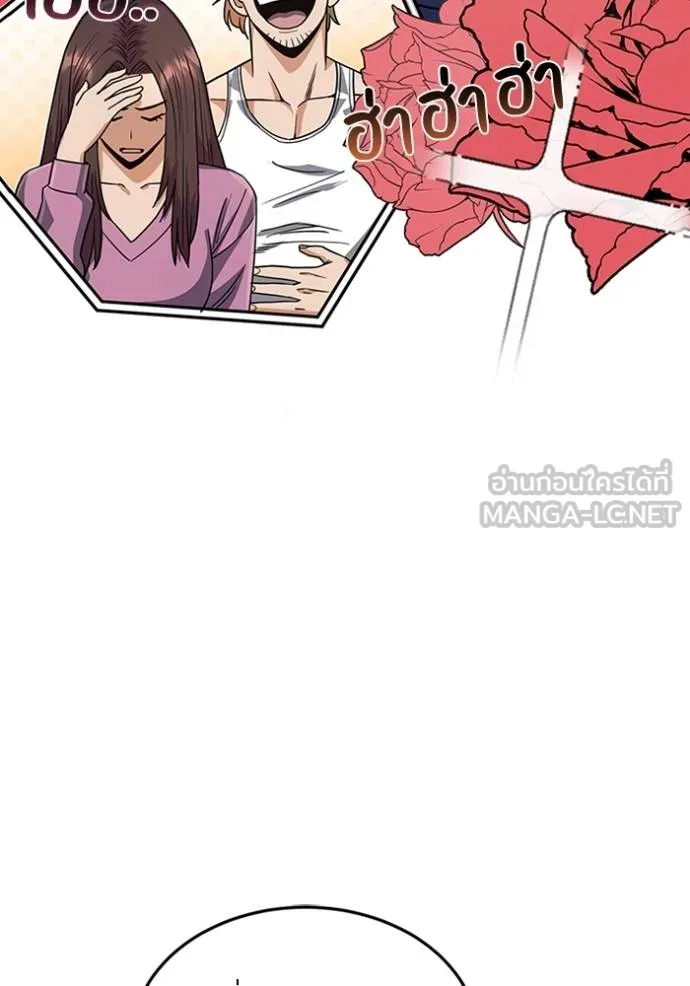 อัจฉริยะนอกคอก ตอนที่ 84 รูปที่ 93