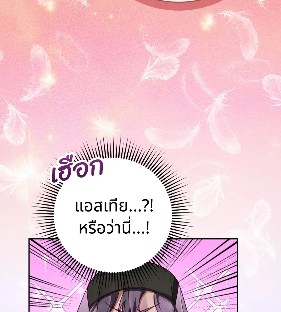 ทางหลุดพ้นของนักบุญลวง ตอนที่ 27 รูปที่ 34