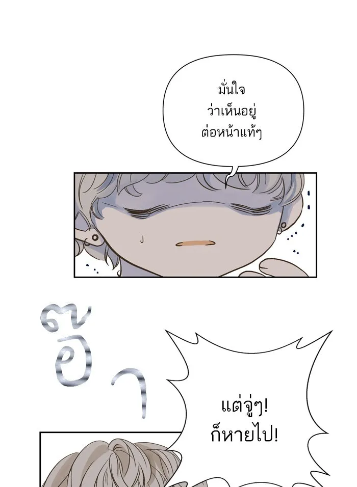 ฉันมันร้าย หรือเพราะโลกไม่น่ารัก ตอนที่ 57 รูปที่ 4