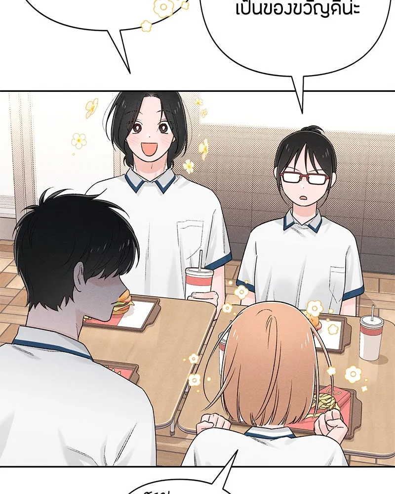 เป็นวัยรุ่นมันเหนื่อย ตอนที่ 58 รูปที่ 29