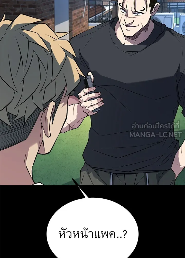 ราชาลานประลอง ตอนที่ 26 รูปที่ 51