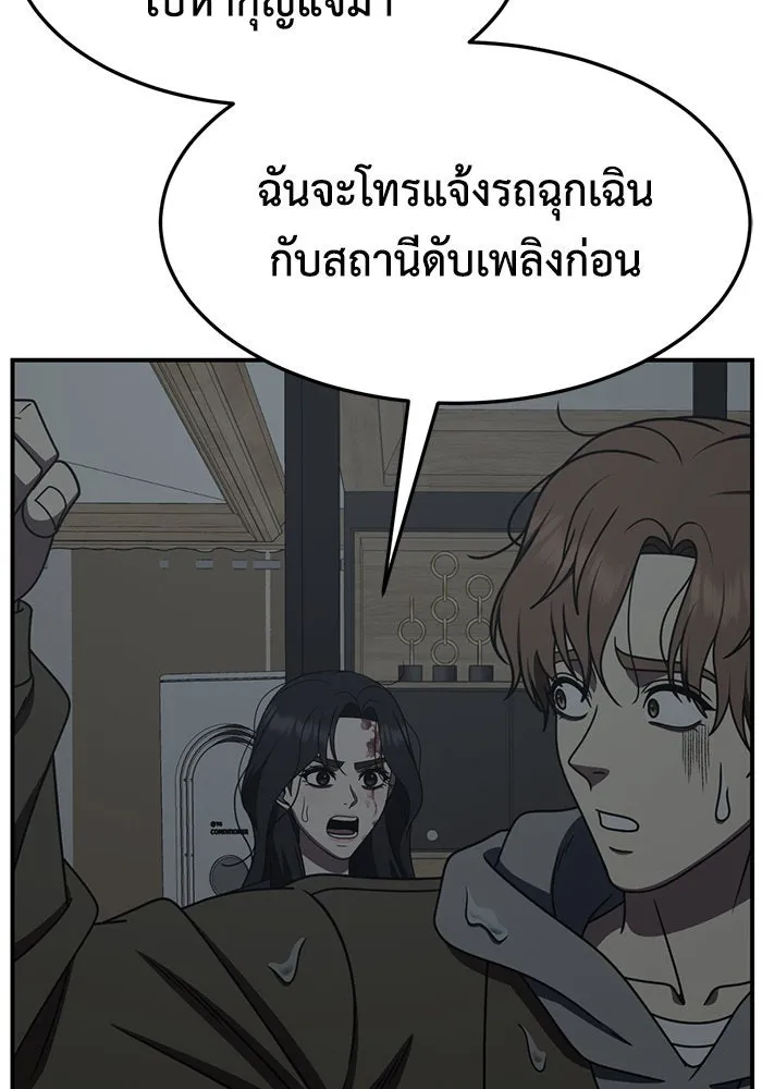 ช่วยเปลี่ยนฉันที ตอนที่ 243. ซีซัน 2 โจเยบิน 25 รูปที่ 86