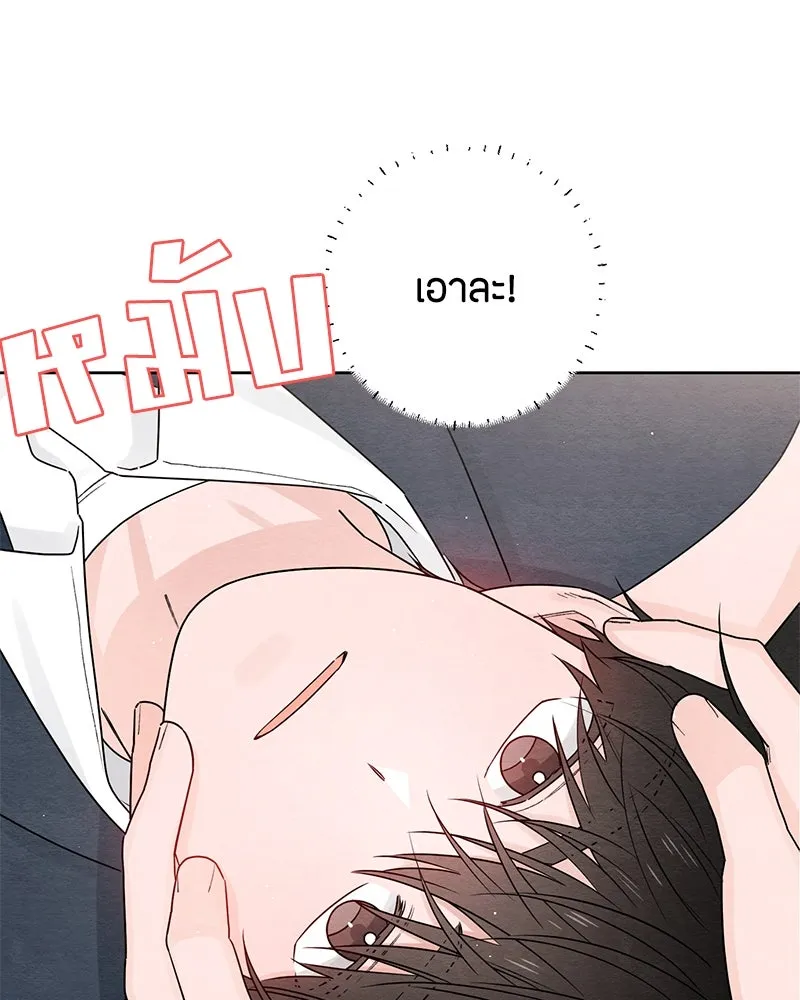 เป็นวัยรุ่นมันเหนื่อย ตอนที่ 35 รูปที่ 68