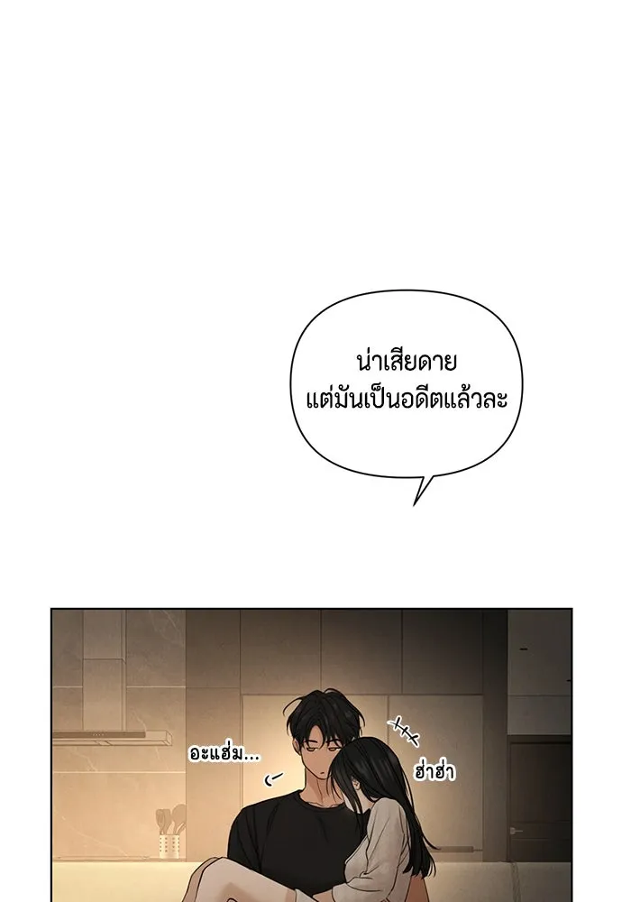 เพียงรุ่งอรุณ ตอนที่ 62 รูปที่ 74