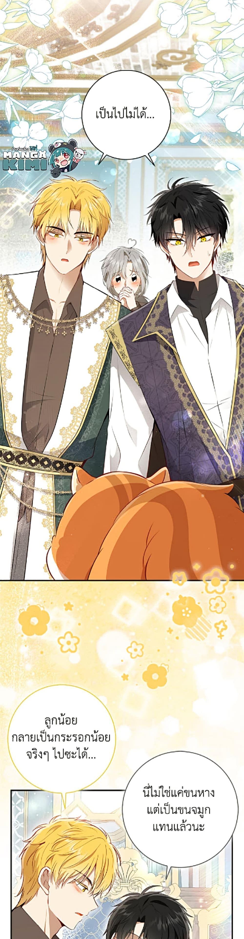 Manga-lc-com อ่านมังงะ อ่านการ์ตูน ออนไลน์ ฟรี Baby Squirrel Is Good at Everything ตอนที่ 1 2 3 4 5 6 7 8 9 10 11 12 13 14 ฟรี ไม่มีโฆษณา Manga-lc - อ่าน มังงะ อ่าน การ์ตูน ออนไลน์ อ่านมังงะ ฟรี
