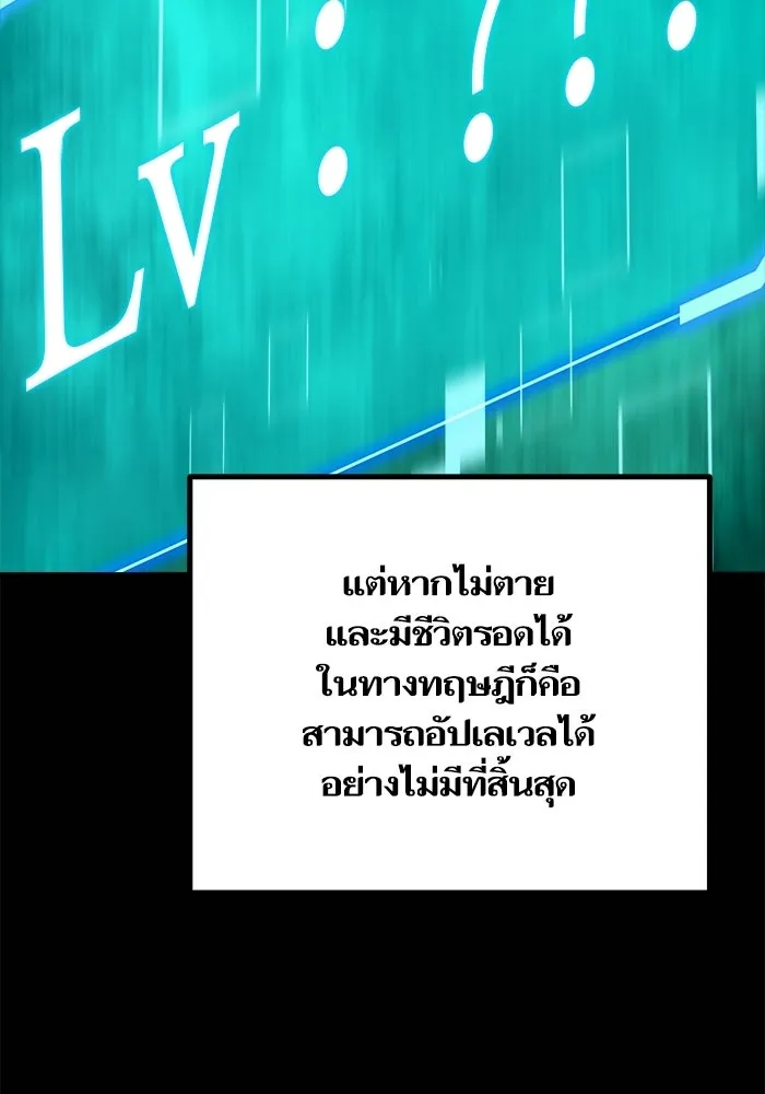 เริ่มเกมพร้อม 13 คุณสมบัติลับ ตอนที่ 28 รูปที่ 85