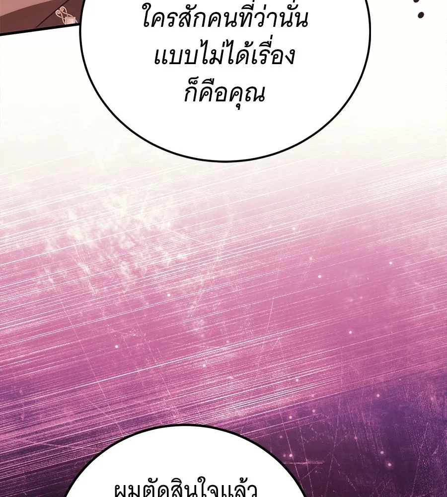 เปลี่ยนบทร้ายให้เป็นบทรัก ตอนที่ 52 รูปที่ 104