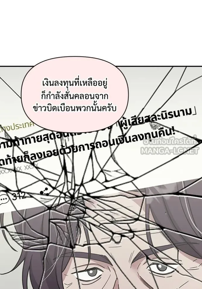 ฉันเนี่ยนะ ตอนที่ 59 รูปที่ 88
