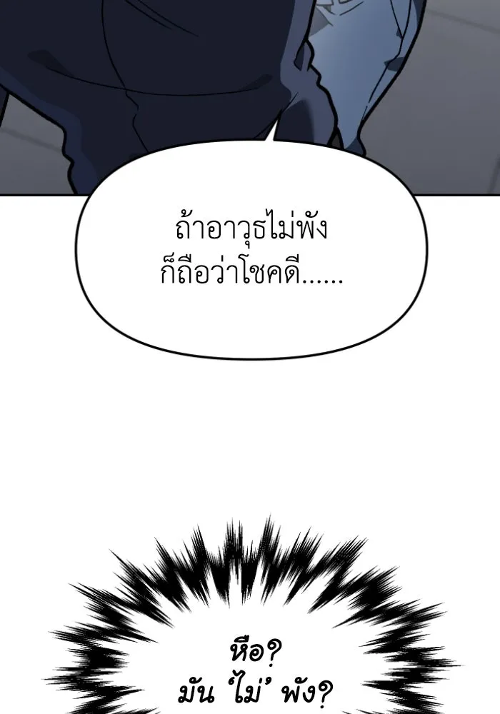 อดีตบอสหอคอย ตอนที่ 3 รูปที่ 169