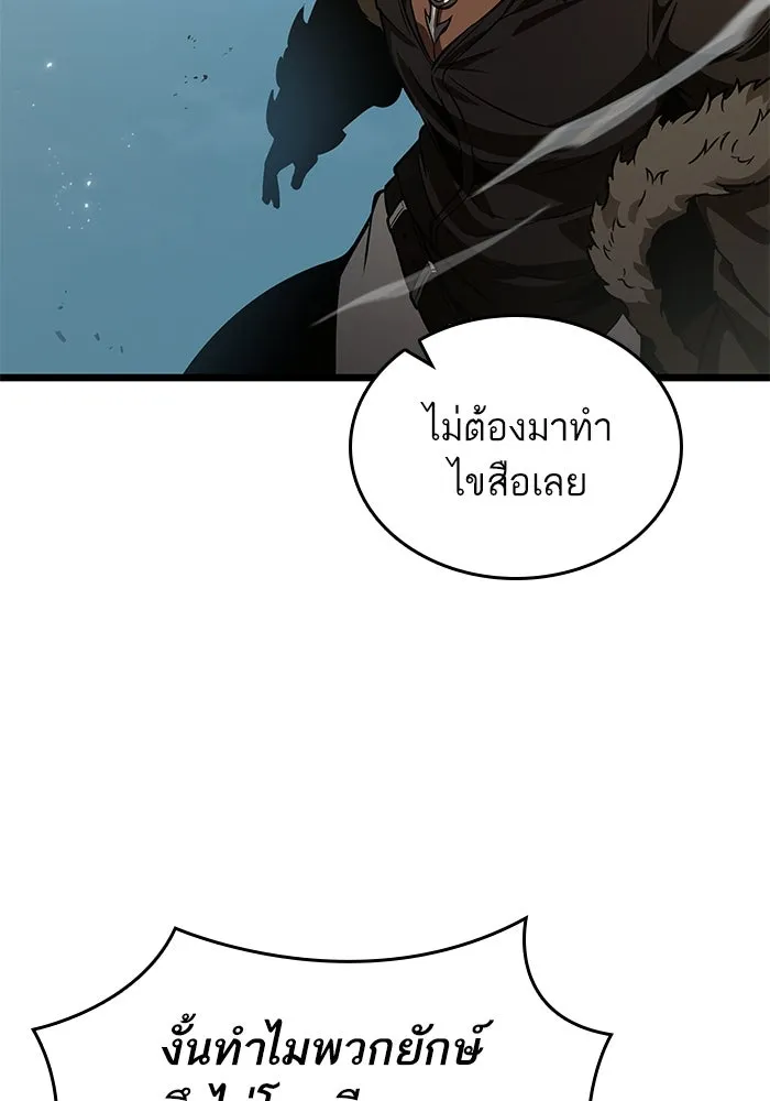 หลังวันสิ้นโลก ตอนที่ 180 รูปที่ 68