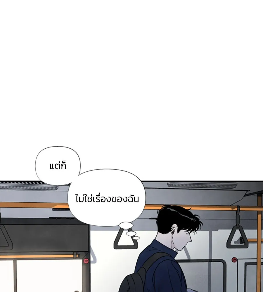 เหตุผลของคนไม่อยากอยู่ ตอนที่ 71 รูปที่ 29
