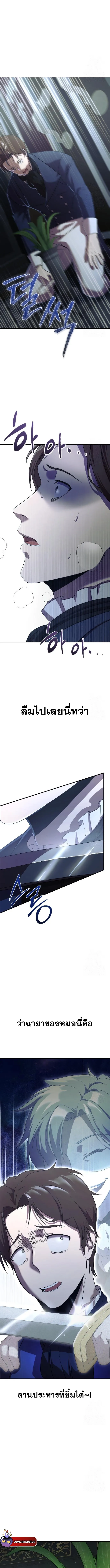 Playing the Perfect Fox-Eyed Villain ฉ_นกลายเป_นวายร_ายจอมเจ_าเล_ห_ส_ดเพอร_เฟค ตอนที่ ตอนที่ 2 รูปที่ 17