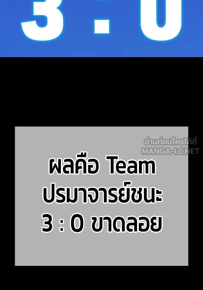 +99 ท่อนไม้พร้อมบวก ตอนที่ 44 ฝันลางร้าย รูปที่ 36