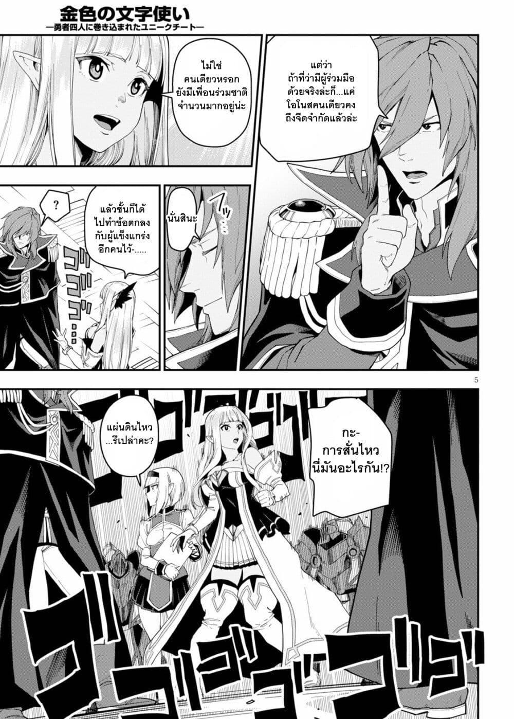 Manga-lc-com อ่านมังงะ อ่านการ์ตูน ออนไลน์ ฟรี Konjiki no Moji Tsukai – Yuusha Yonin ni Makikomareta Unique Cheat ตอนที่ 1 2 3 4 5 6 7 8 9 10 11 12 13 14 ฟรี ไม่มีโฆษณา Manga-lc - อ่าน มังงะ อ่าน การ์ตูน ออนไลน์ อ่านมังงะ ฟรี