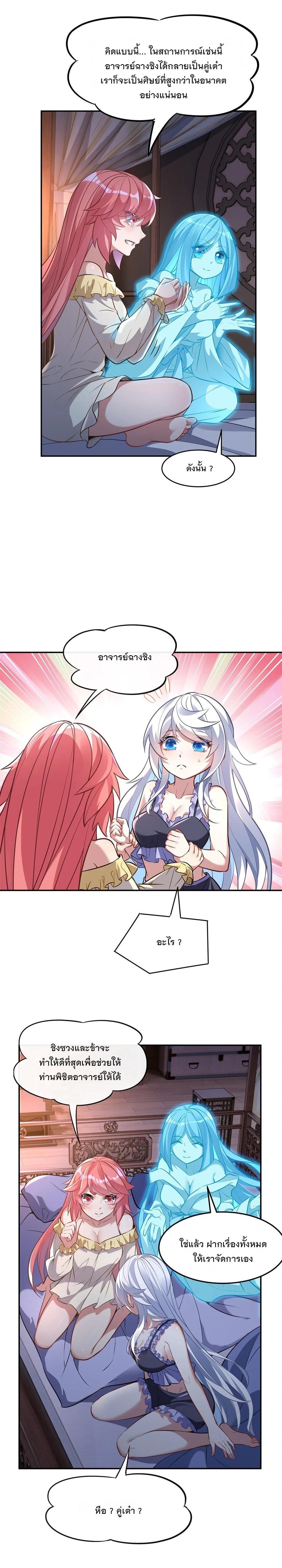 Manga-lc-com อ่านมังงะ อ่านการ์ตูน ออนไลน์ ฟรี My Female Disciples are all Future Masters of the Heavens ตอนที่ 1 2 3 4 5 6 7 8 9 10 11 12 13 14 ฟรี ไม่มีโฆษณา Manga-lc - อ่าน มังงะ อ่าน การ์ตูน ออนไลน์ อ่านมังงะ ฟรี