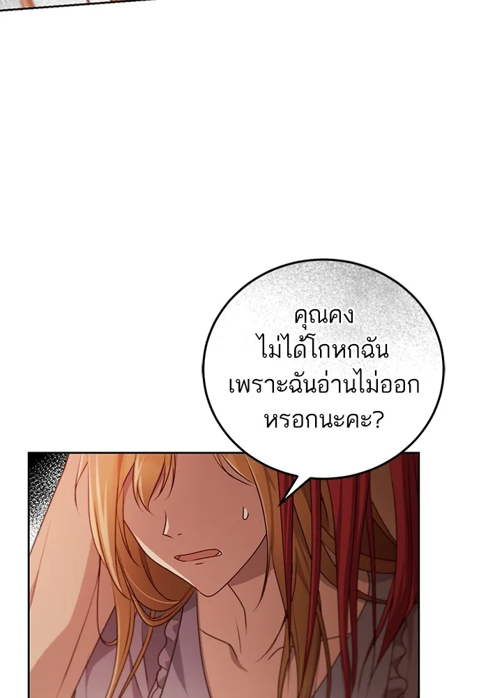 ทางหลุดพ้นของนักบุญลวง ตอนที่ 32 รูปที่ 85