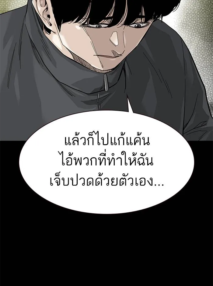 To not die ตอนที่ 63 รูปที่ 41
