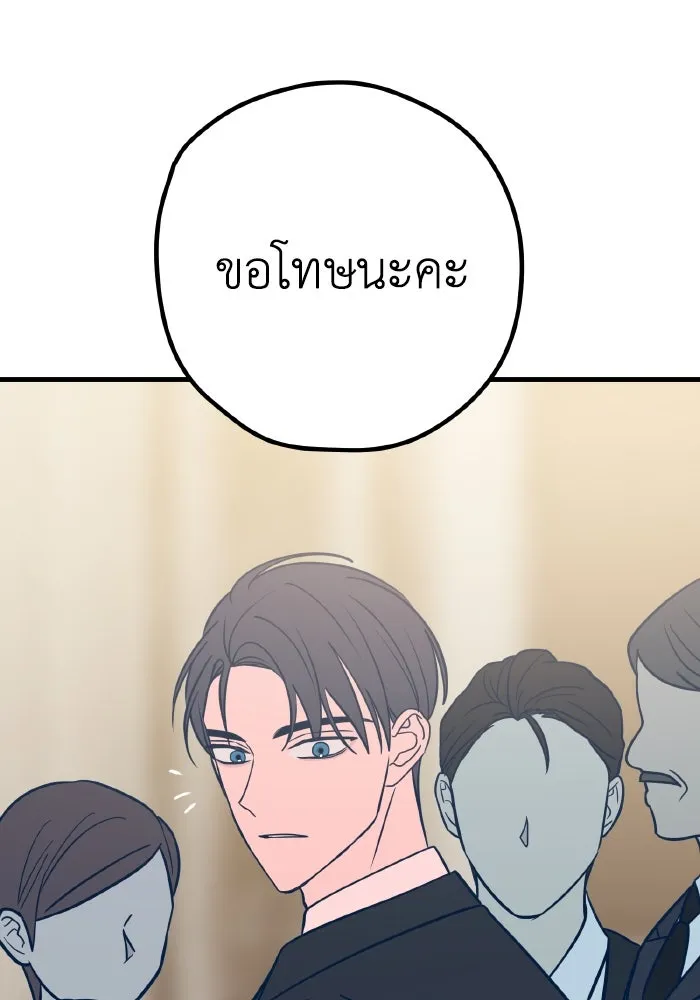 รักนี้ไม่มีรีไซเคิล ตอนที่ 32 รูปที่ 61