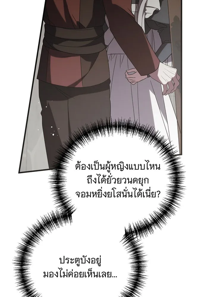 แกล้งตายให้หายแค้น ตอนที่ 20 รูปที่ 19