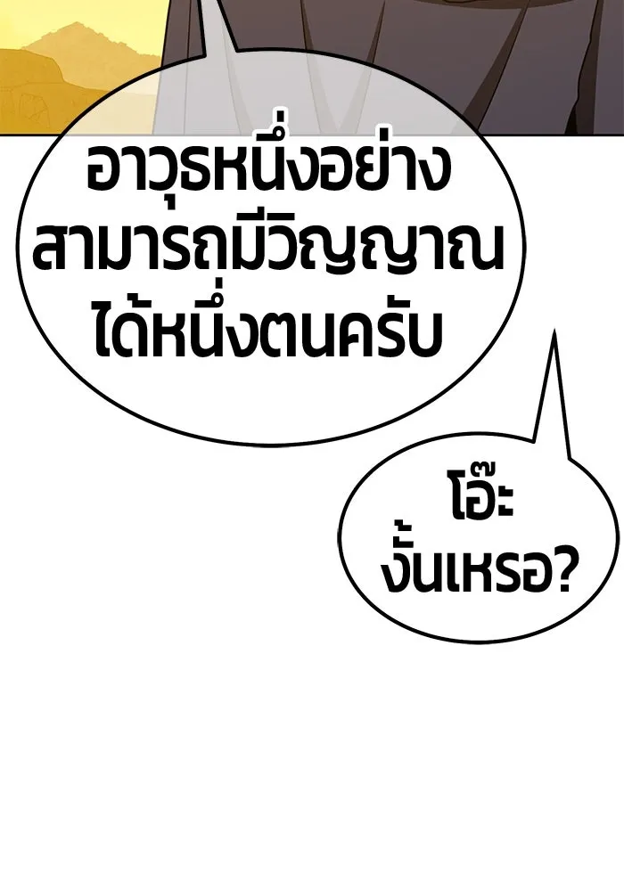 +99 ท่อนไม้พร้อมบวก ตอนที่ 45 รูปที่ 152