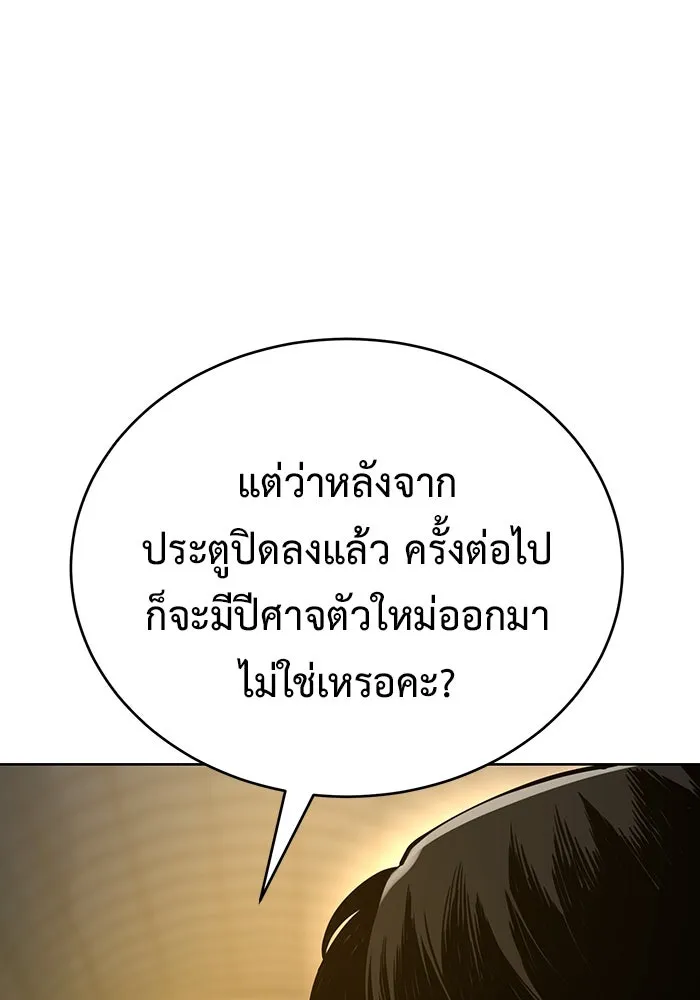 การกลับมาของทรราชวันสิ้นโลก ตอนที่ 28 รูปที่ 52