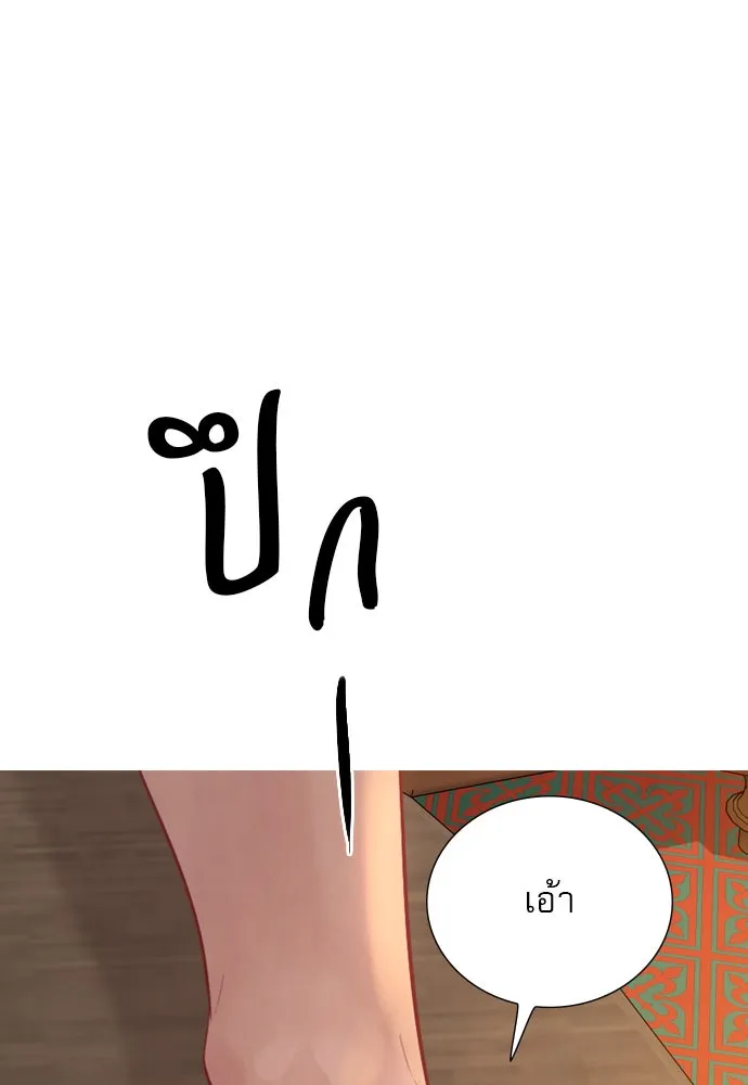 ถ้าไม่ร้อง ก็จงอ้อนวอนซะ ตอนที่ 38 รูปที่ 103