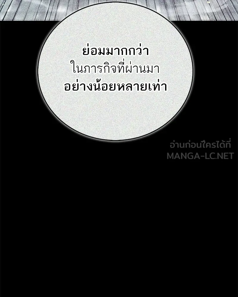 สุดยอดเทรนเนอร์แห่งยุทธภพ ตอนที่ 110 ใกล้เคียงกับคำสาปมากกว่า รูปที่ 162