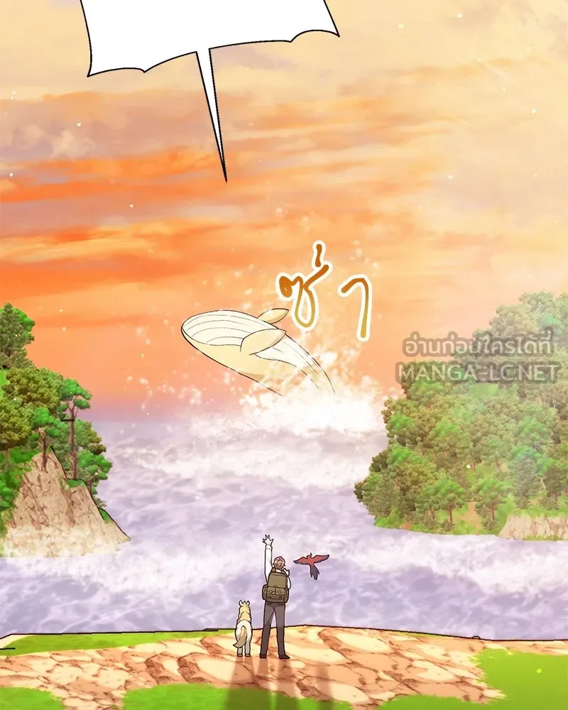 คนสวนโลกฮันเตอร์ ตอนที่ 59 รูปที่ 72