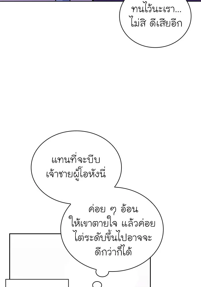 ฟิลเลียโรเซ่กับคำทำนายแห่งมงกุฎหนาม ตอนที่ 27 รูปที่ 91