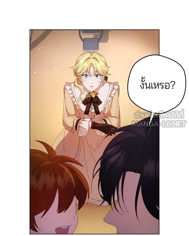 ถ้าเป็นนางร้าย ขอตายดีกว่า ตอนที่ 5 รูปที่ 87