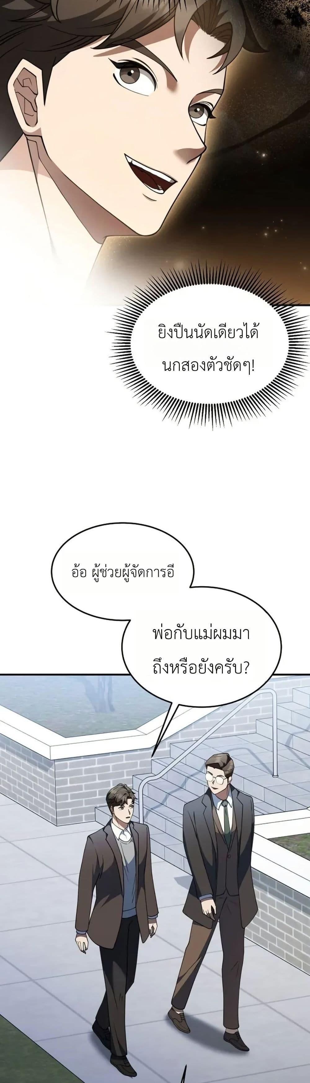 Manga-lc-com อ่านมังงะ อ่านการ์ตูน ออนไลน์ ฟรี Chairman Who Wants to Live a Life of Leisure ตอนที่ 1 2 3 4 5 6 7 8 9 10 11 12 13 14 ฟรี ไม่มีโฆษณา Manga-lc - อ่าน มังงะ อ่าน การ์ตูน ออนไลน์ อ่านมังงะ ฟรี