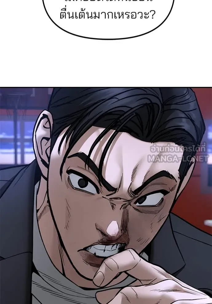 เลวฟาดเลว ตอนที่ 175 รูปที่ 28