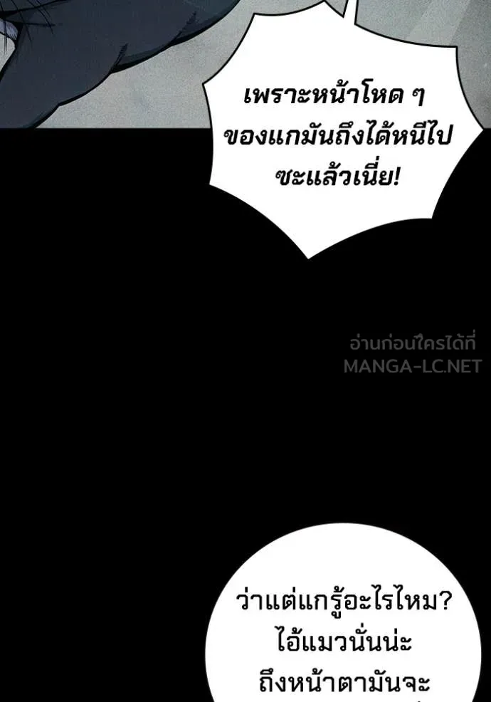 เยาวชนคนคุก ตอนที่ 73 รูปที่ 38