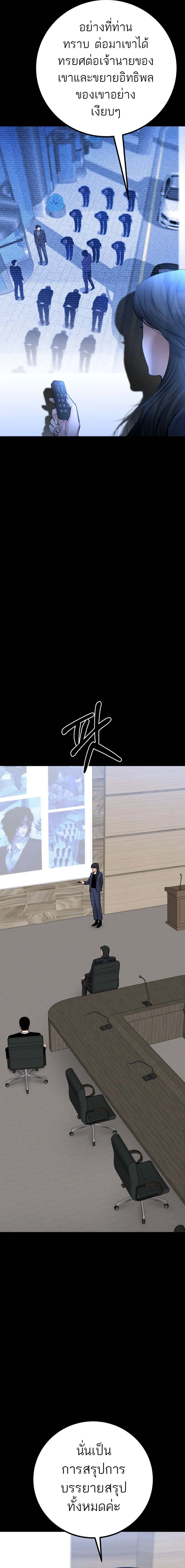 Blade of Retribution ดาบแห_งการลงท_ณฑ_ ตอนที่ ตอนที่ 27 รูปที่ 4