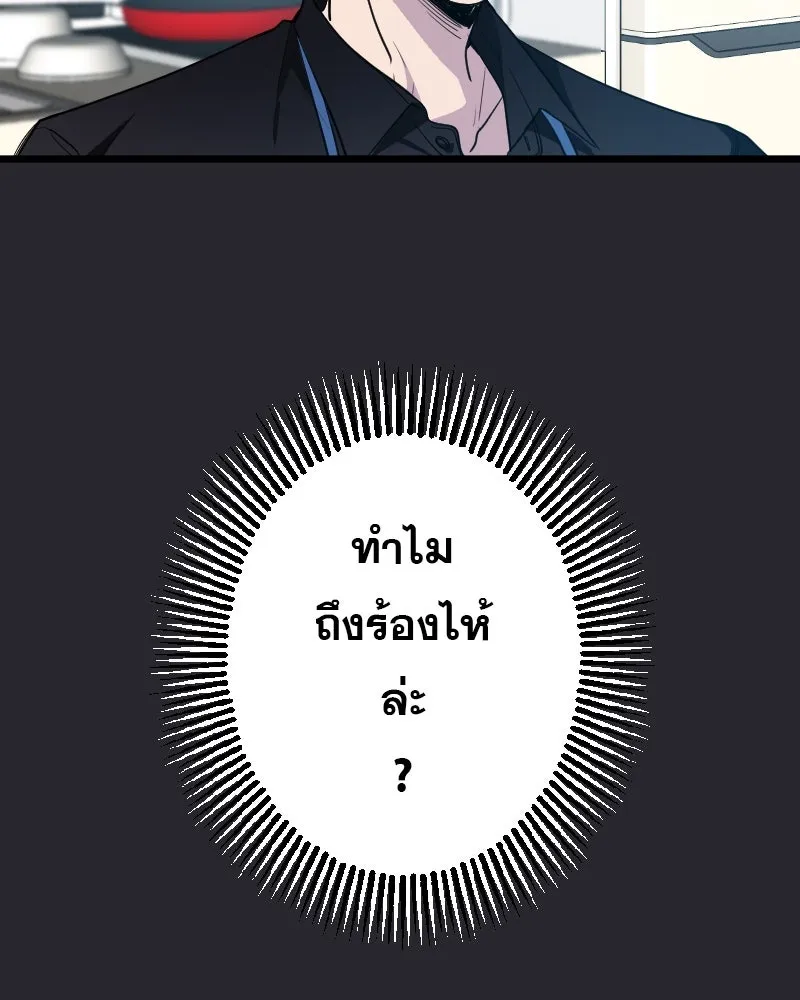 Promise of Death ตอนที่ ep9  bon appétit! รูปที่ 110