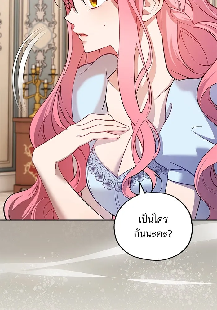 หวานใจสุดโหดโหมดเชื่อง ตอนที่ 76 รูปที่ 89