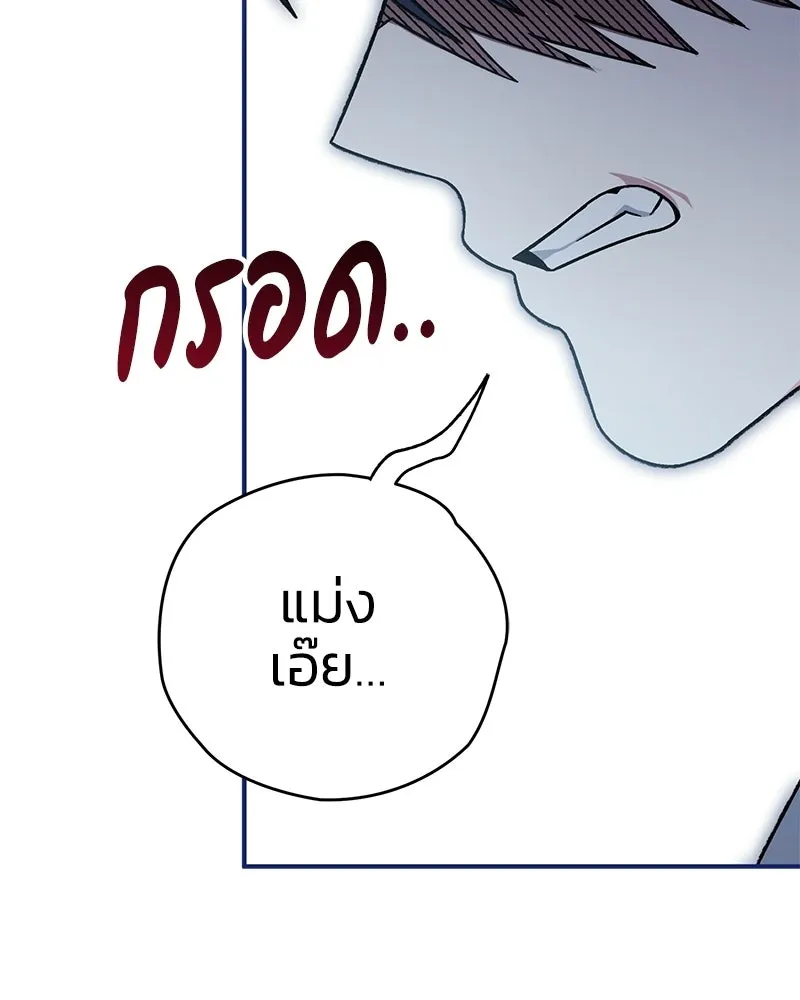 จุ๊บรัก คุณหมาป่า ตอนที่ 29 รูปที่ 16