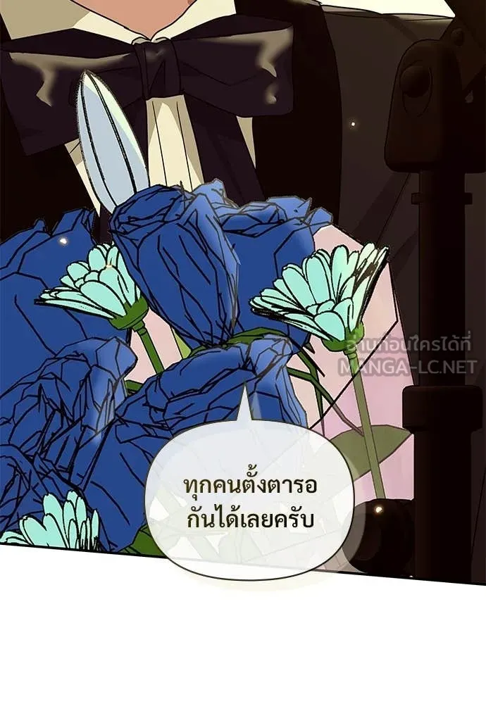 ฉันเนี่ยนะ ตอนที่ 85 รูปที่ 113