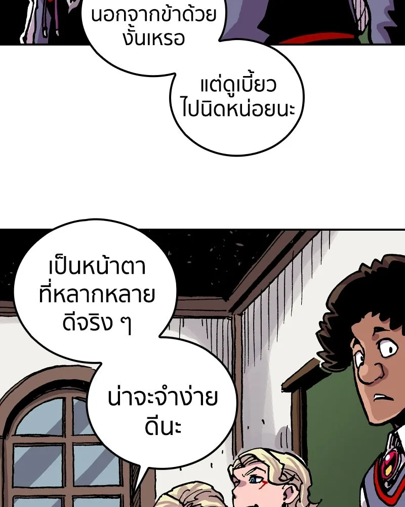 เคลวาเทส อสูรจอมราชัน ตอนที่ 67 สวดภาวนาต่อพระเจ้า (1) รูปที่ 34